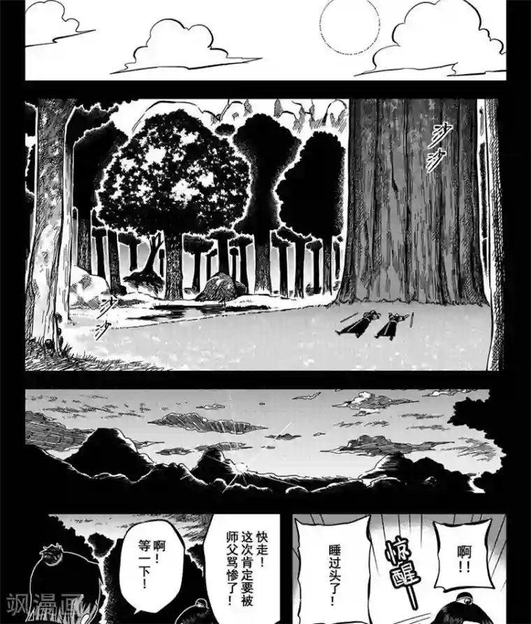 暴走武林学园第14话2 原来不是偏见啊