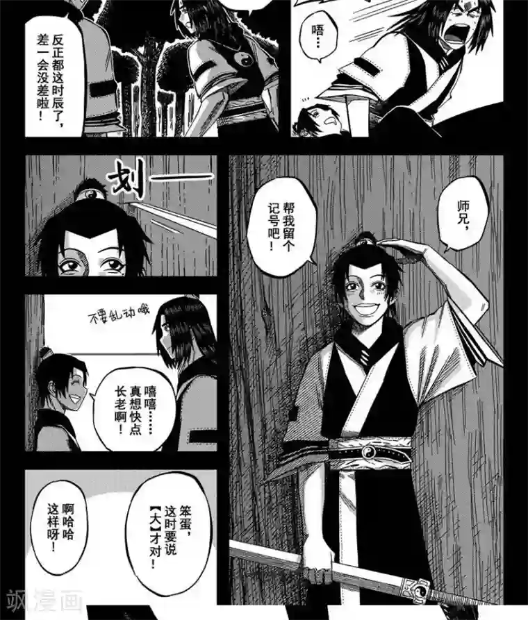 暴走武林学园第14话2 原来不是偏见啊