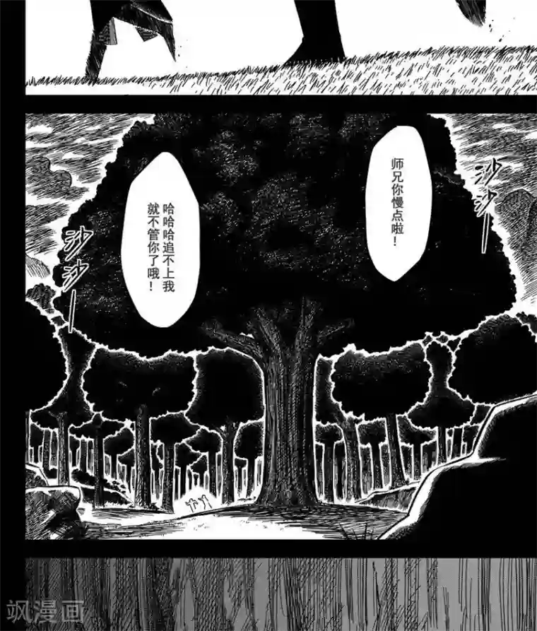 暴走武林学园第14话2 原来不是偏见啊