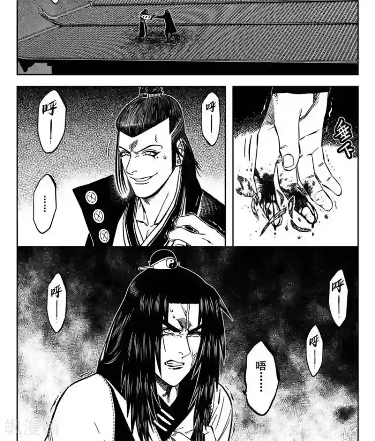 暴走武林学园第14话2 原来不是偏见啊