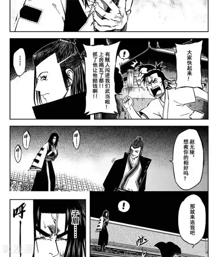 暴走武林学园第14话2 原来不是偏见啊