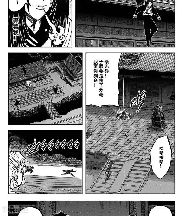 暴走武林学园第14话2 原来不是偏见啊