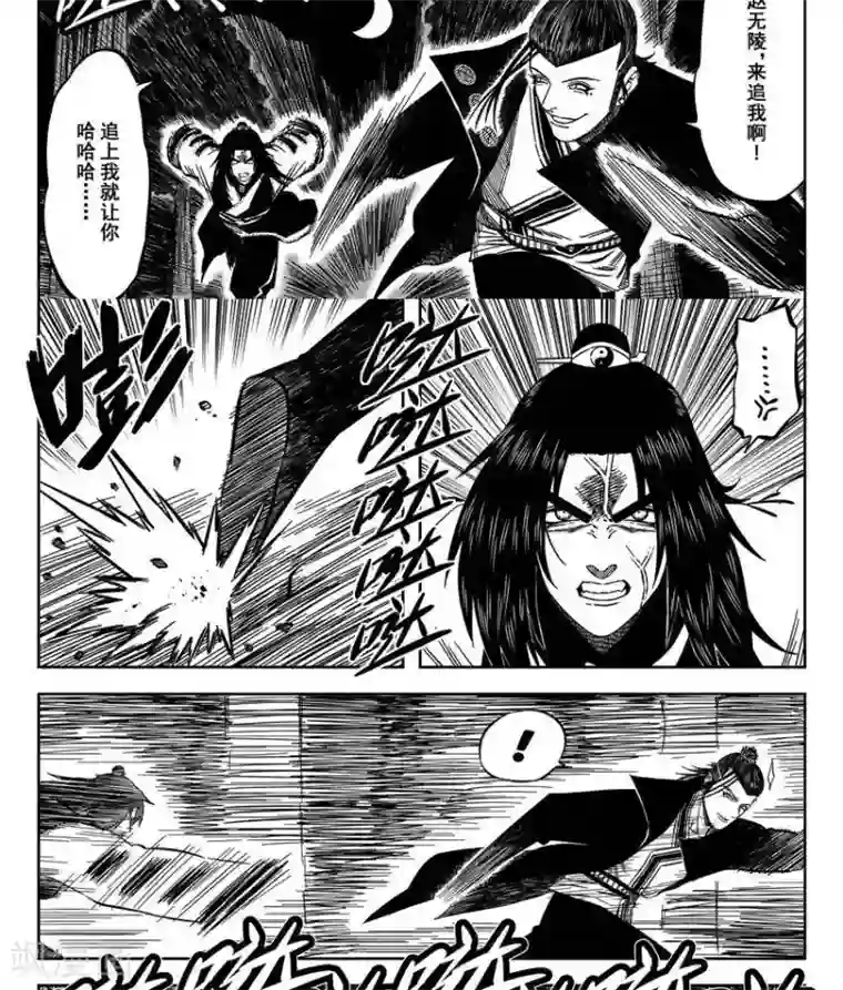 暴走武林学园第14话2 原来不是偏见啊