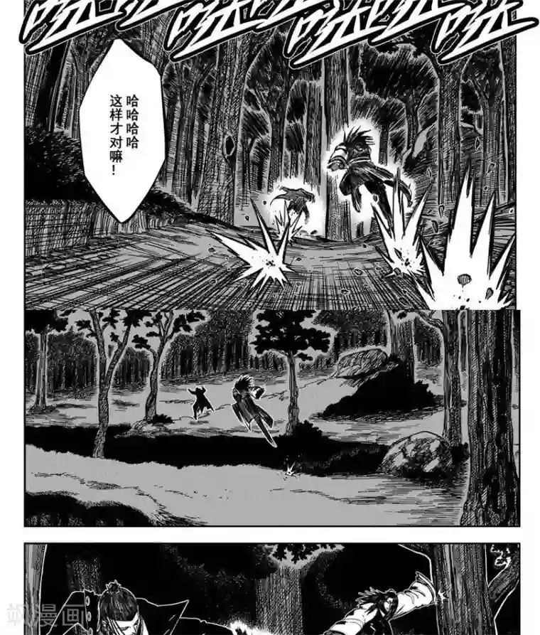 暴走武林学园第14话2 原来不是偏见啊