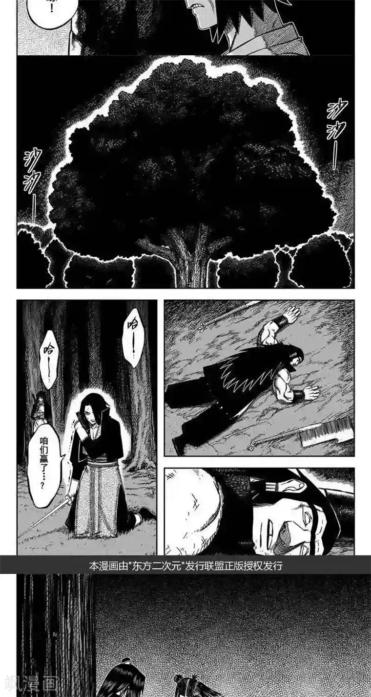 暴走武林学园第14话4 无为你来了