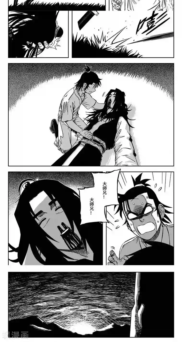 暴走武林学园第14话4 无为你来了