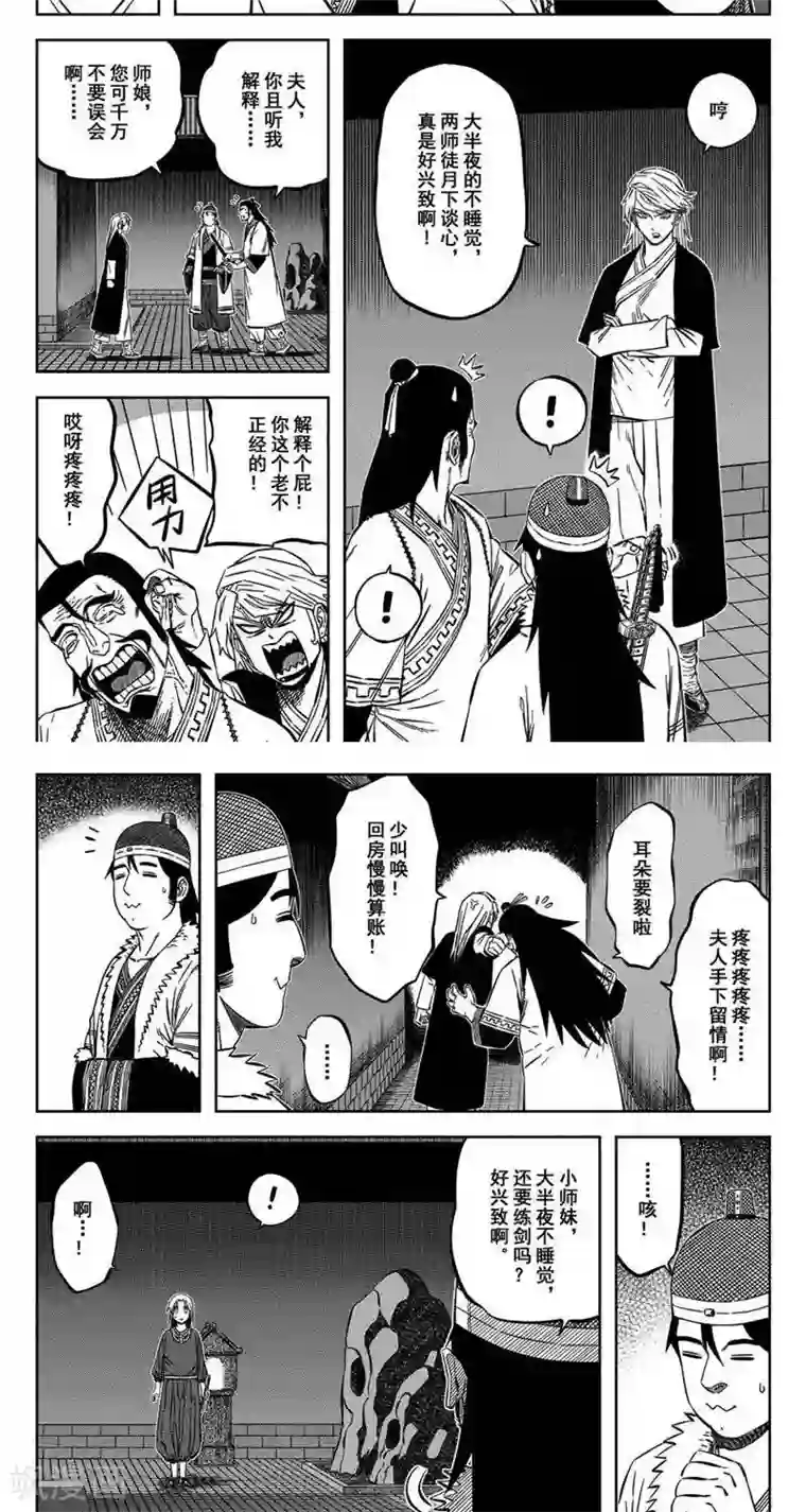 跪在班主任的脚下吃丝袜脚第14话4 无为你来了