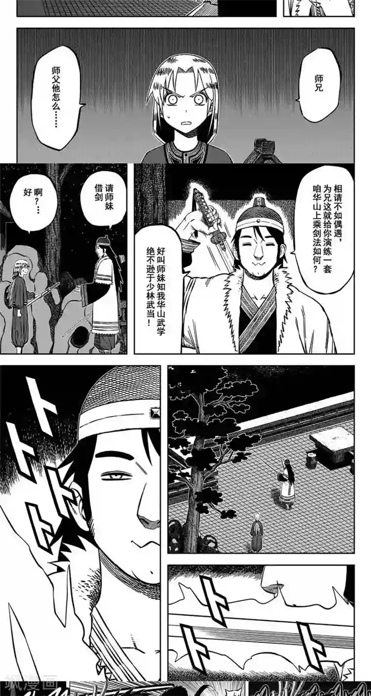 跪在班主任的脚下吃丝袜脚第14话4 无为你来了