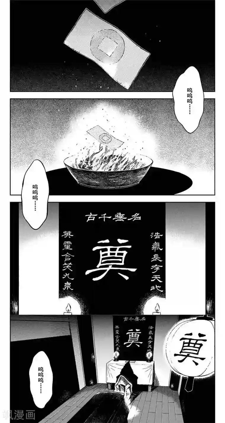 暴走武林学园第15话1 英灵含笑九泉