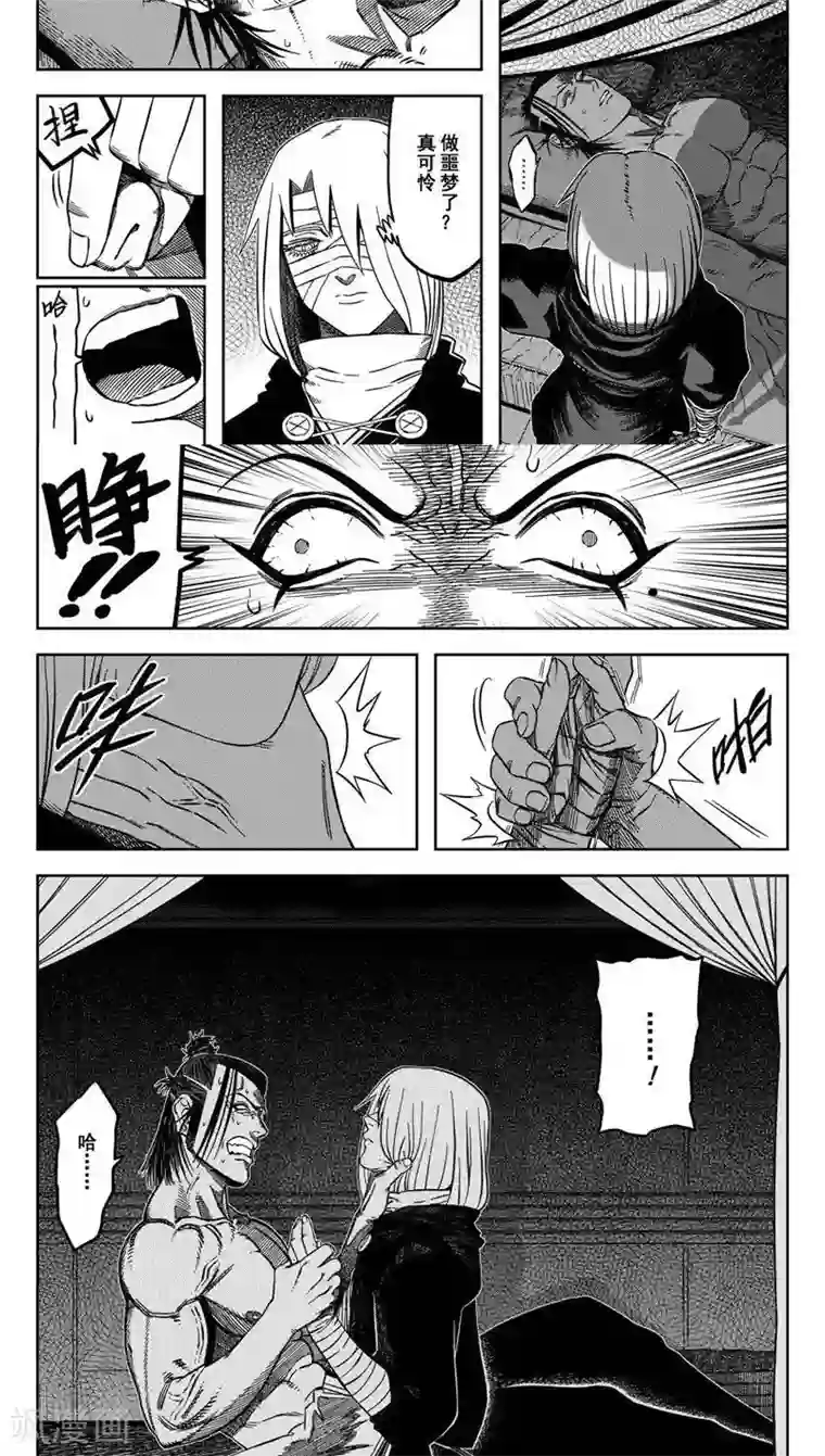 暴走武林学园第15话2 郎阿你在哪疙瘩藏