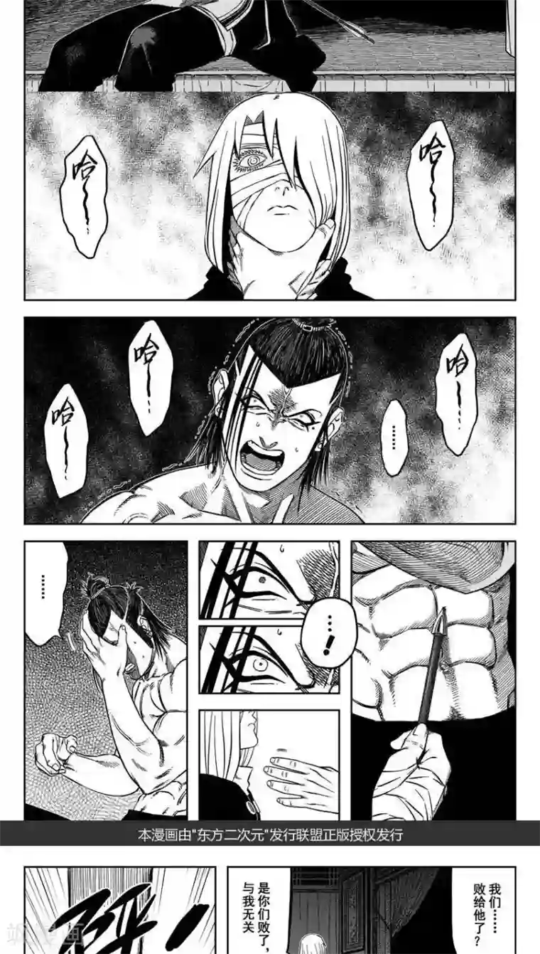 暴走武林学园第15话2 郎阿你在哪疙瘩藏