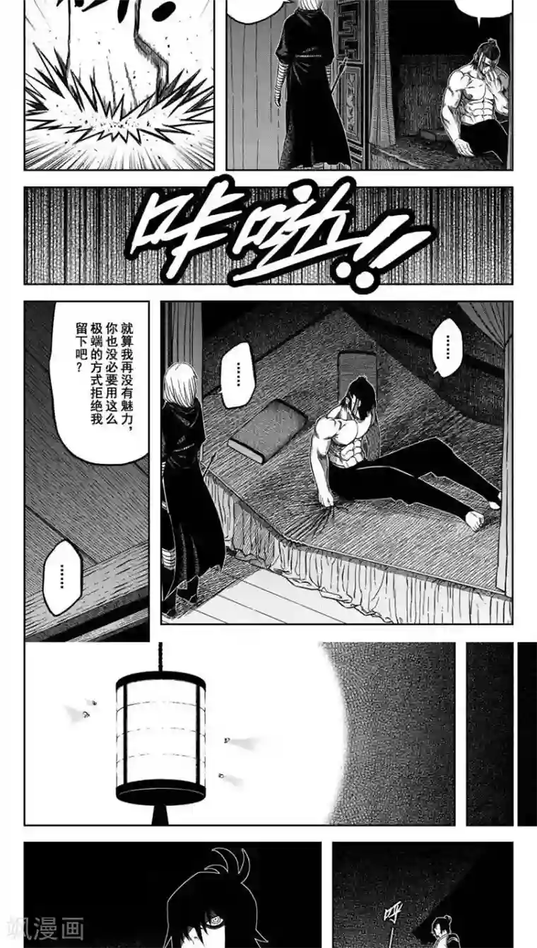 暴走武林学园第15话2 郎阿你在哪疙瘩藏