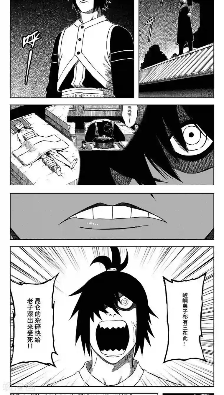 暴走武林学园第15话2 郎阿你在哪疙瘩藏