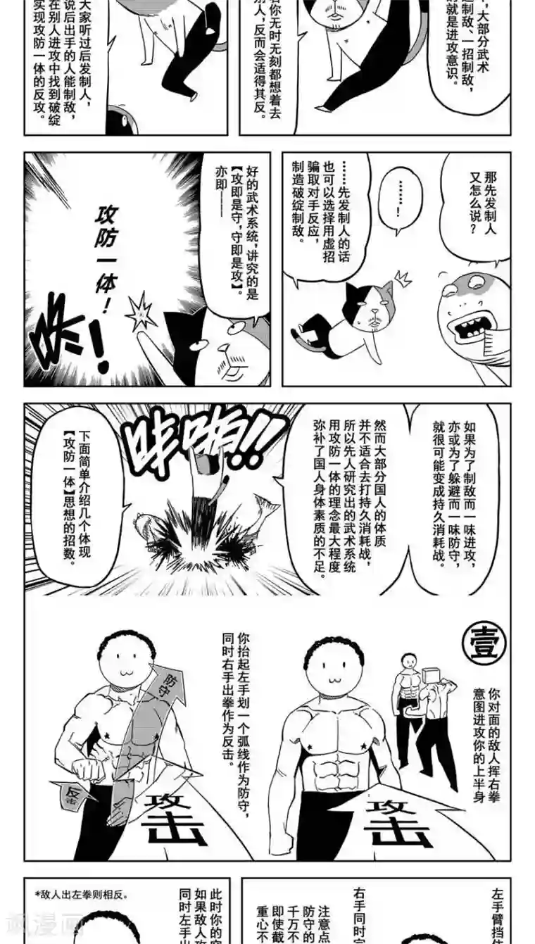 暴走武林学园第15话2 郎阿你在哪疙瘩藏