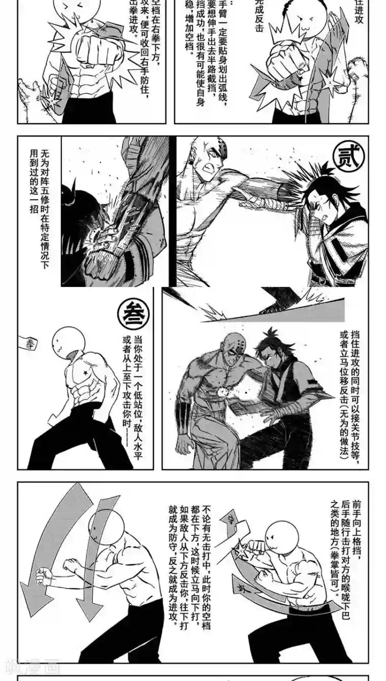 暴走武林学园第15话2 郎阿你在哪疙瘩藏