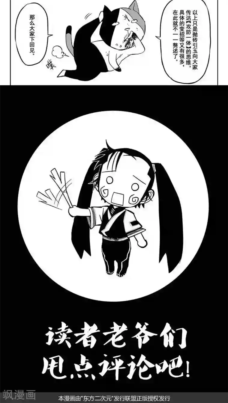 暴走武林学园第15话2 郎阿你在哪疙瘩藏