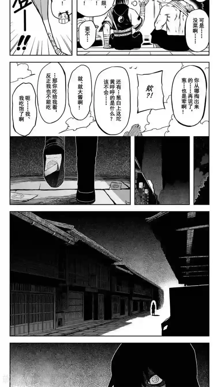 暴走武林学园第15话2 郎阿你在哪疙瘩藏
