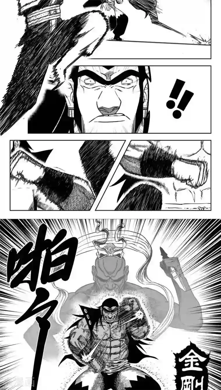 暴走武林学园第15话3 真是个硬货