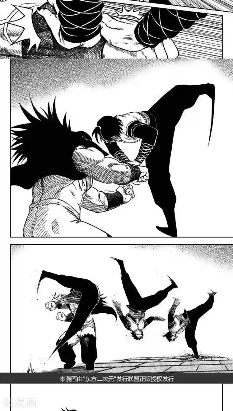 暴走武林学园第15话3 真是个硬货