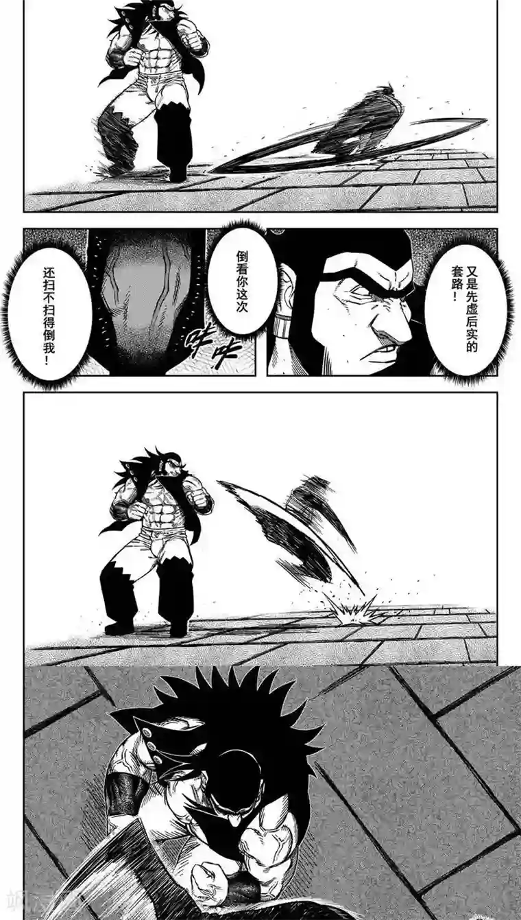 暴走武林学园第15话3 真是个硬货