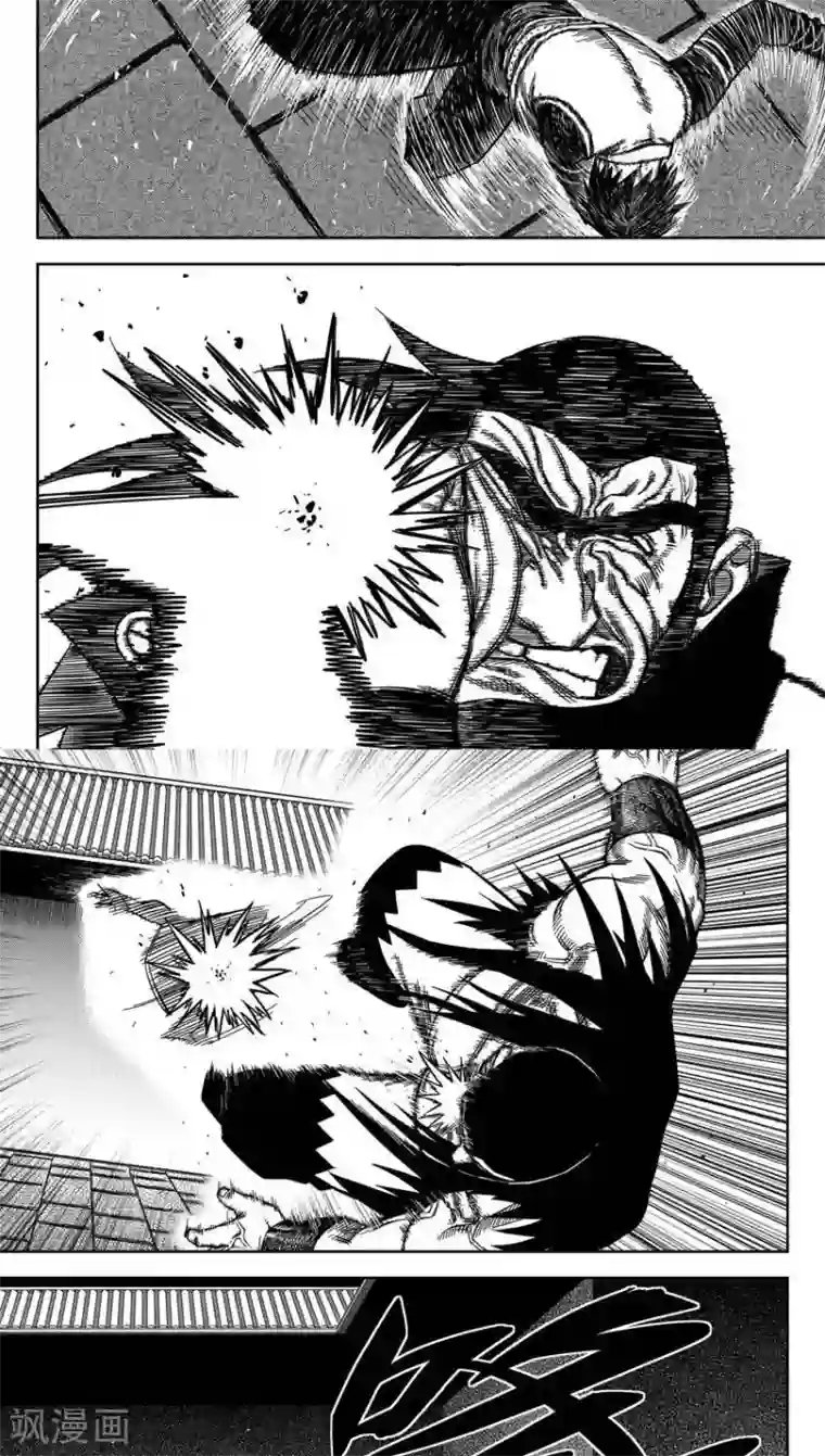 暴走武林学园第15话3 真是个硬货