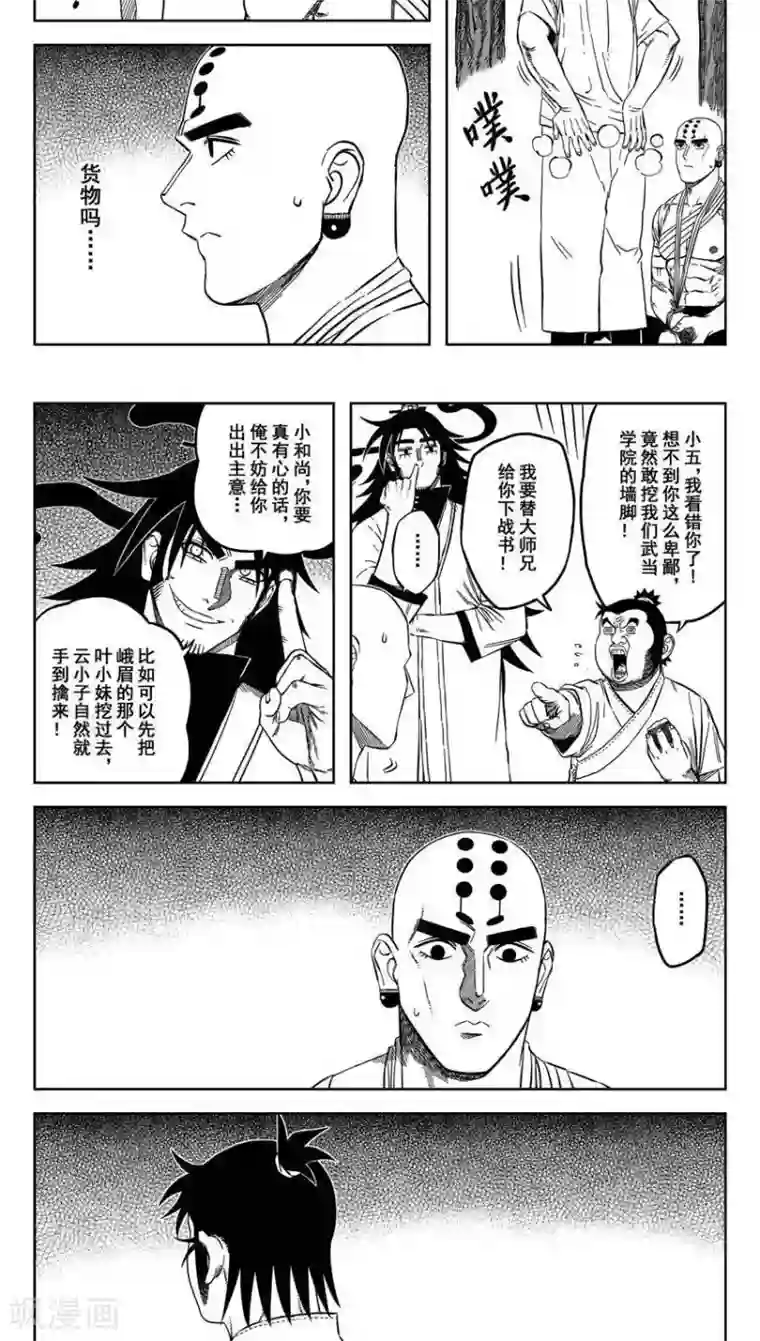 白丝去势第15话4 我可是买断传人