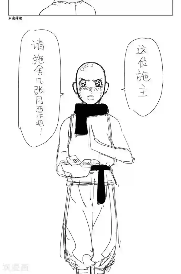 暴走武林学园第15话4 我可是买断传人