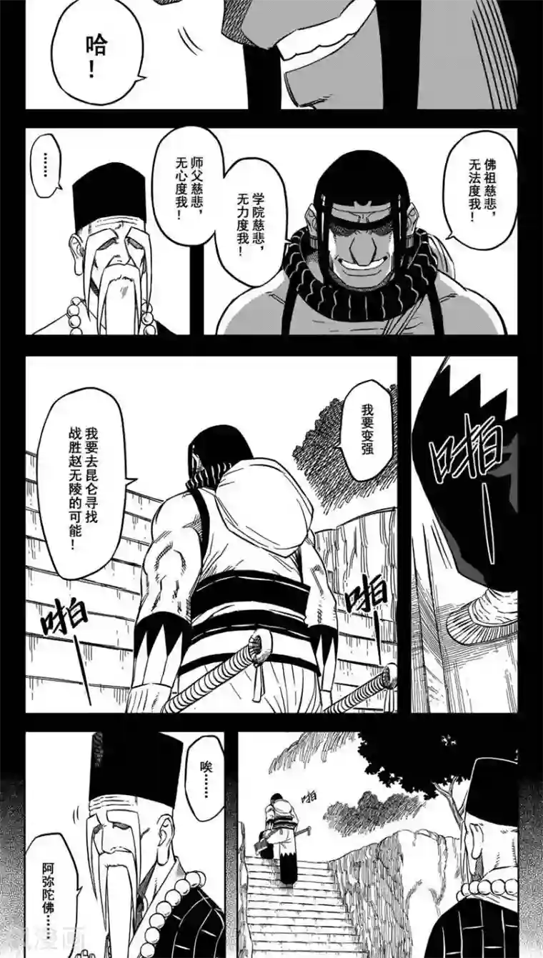 白丝去势第15话4 我可是买断传人