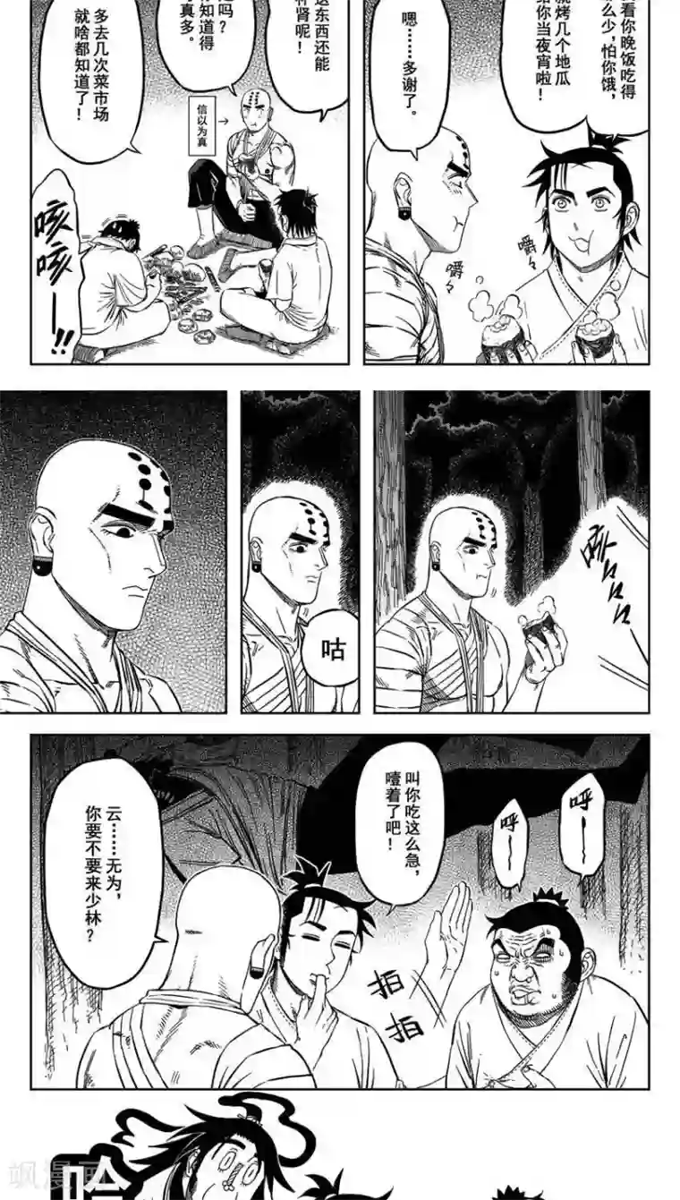 白丝去势第15话4 我可是买断传人