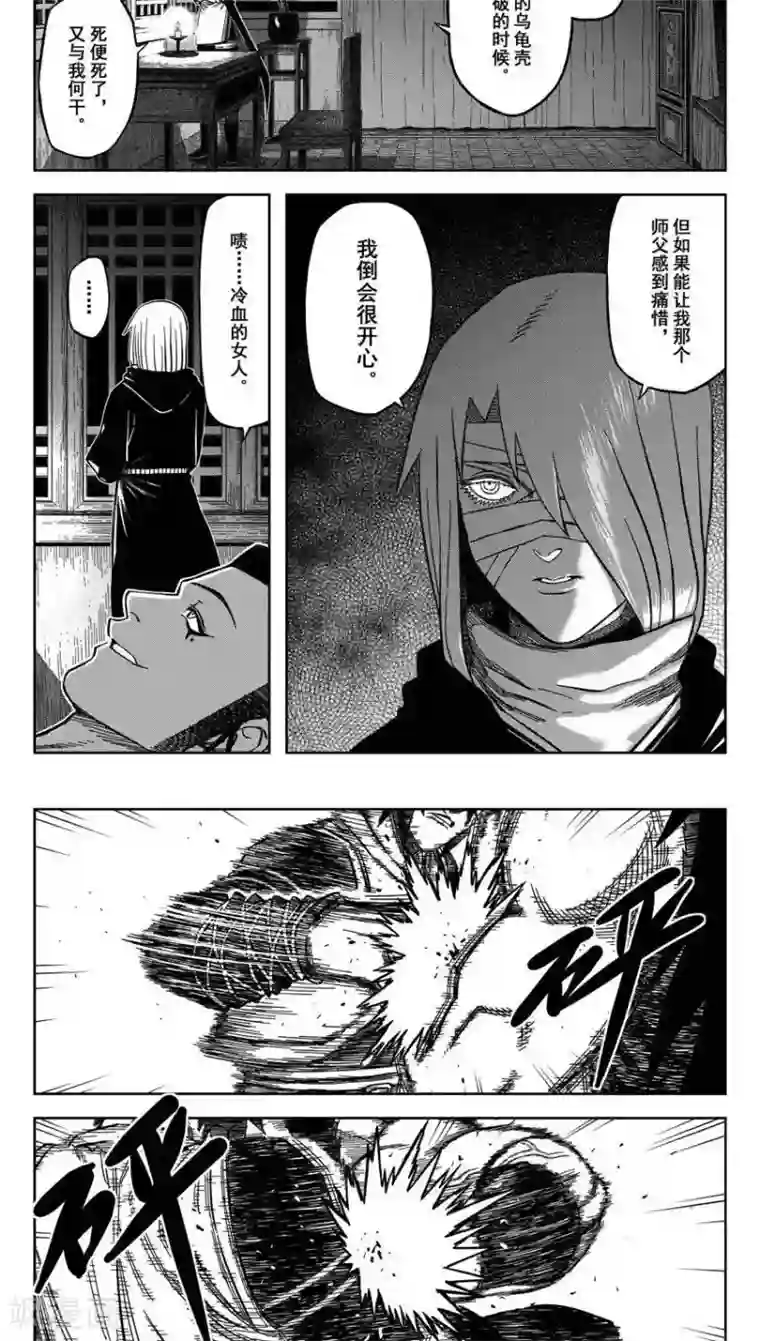 暴走武林学园第15话5 祁有三的秘密