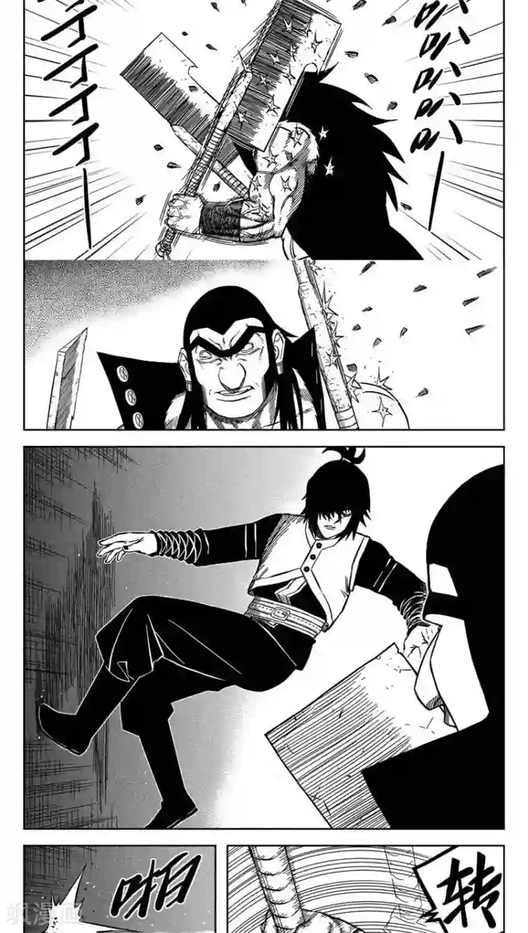 暴走武林学园第15话5 祁有三的秘密