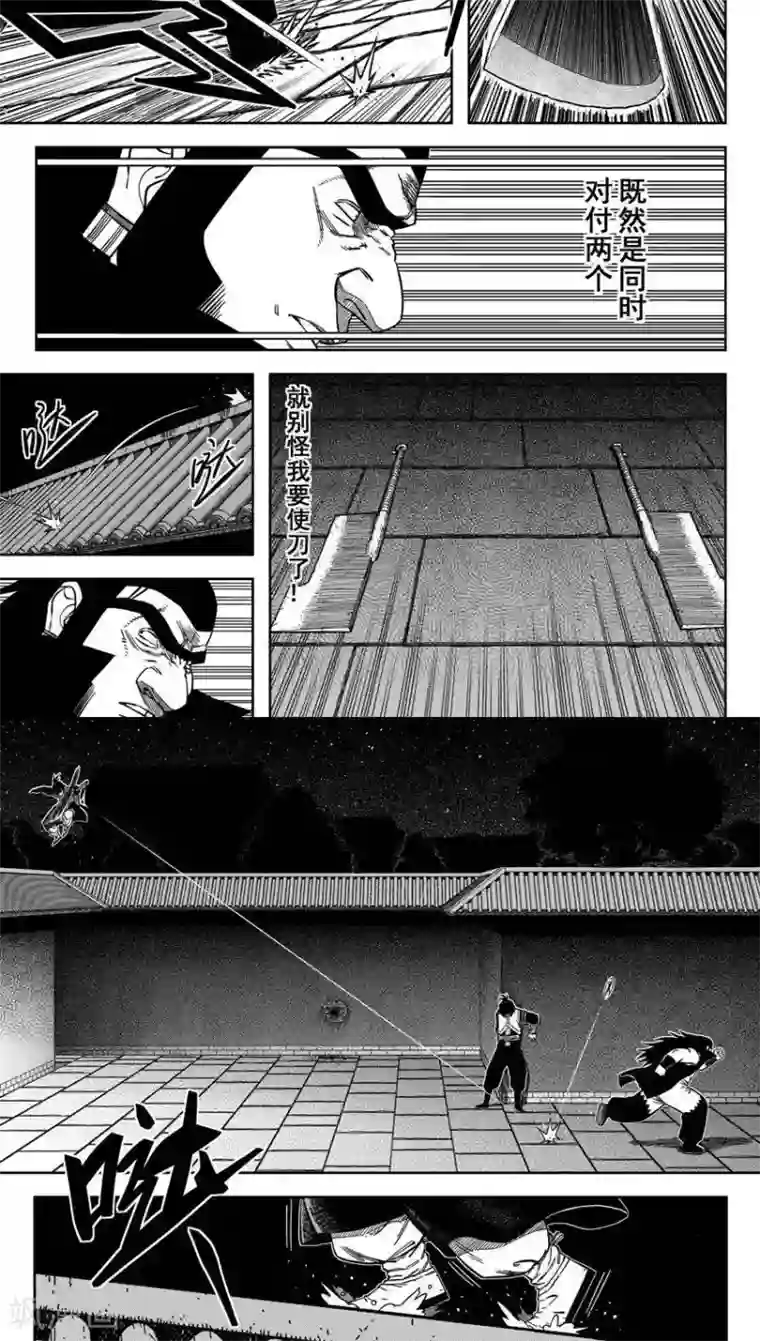 暴走武林学园第15话5 祁有三的秘密