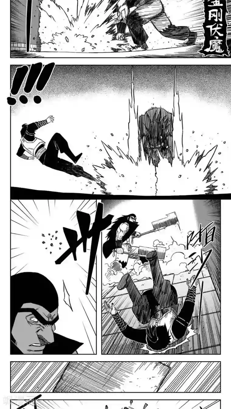 暴走武林学园第15话5 祁有三的秘密