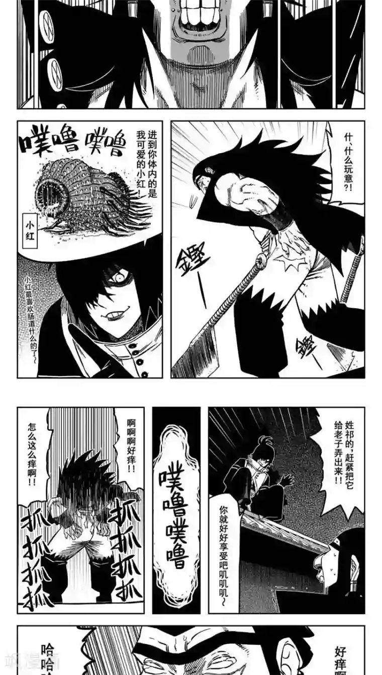 暴走武林学园第15话6 你的笑容已泛黄