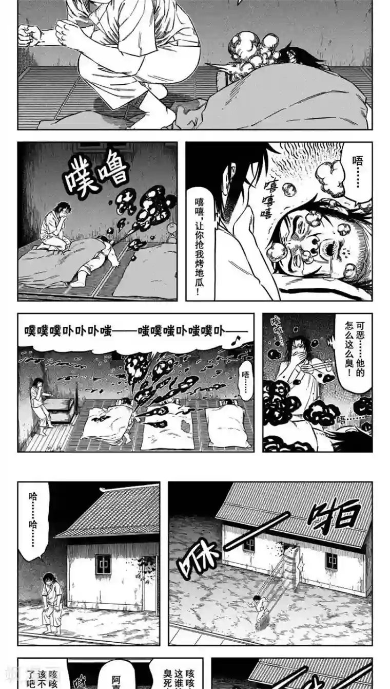 暴走武林学园第15话6 你的笑容已泛黄