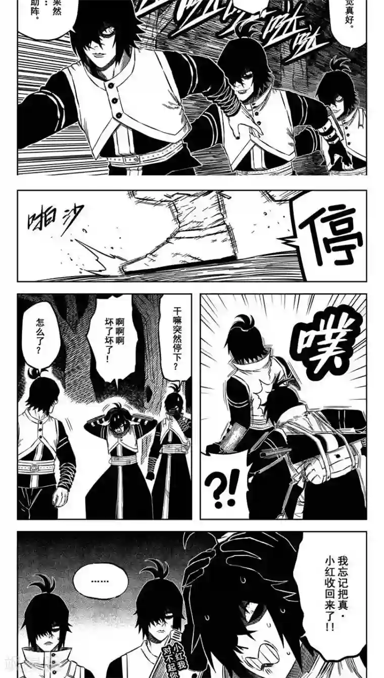 暴走武林学园第15话6 你的笑容已泛黄