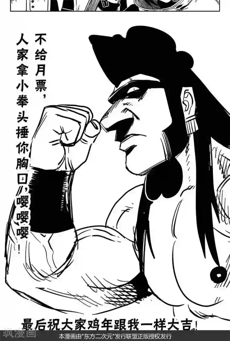 暴走武林学园第15话6 你的笑容已泛黄