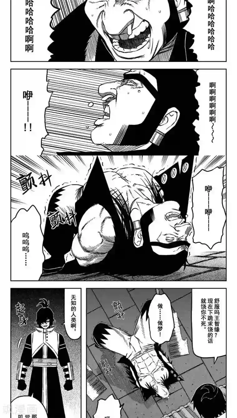 暴走武林学园第15话6 你的笑容已泛黄