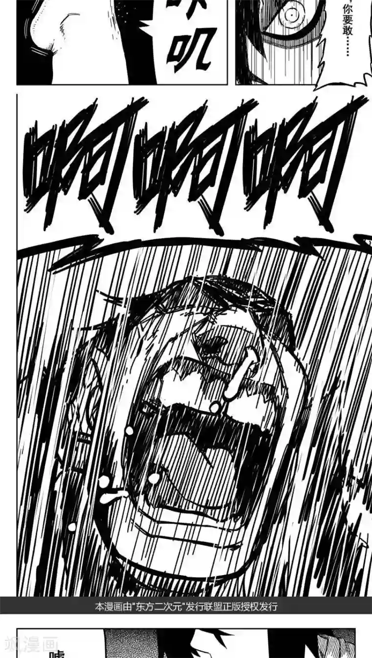 暴走武林学园第15话6 你的笑容已泛黄