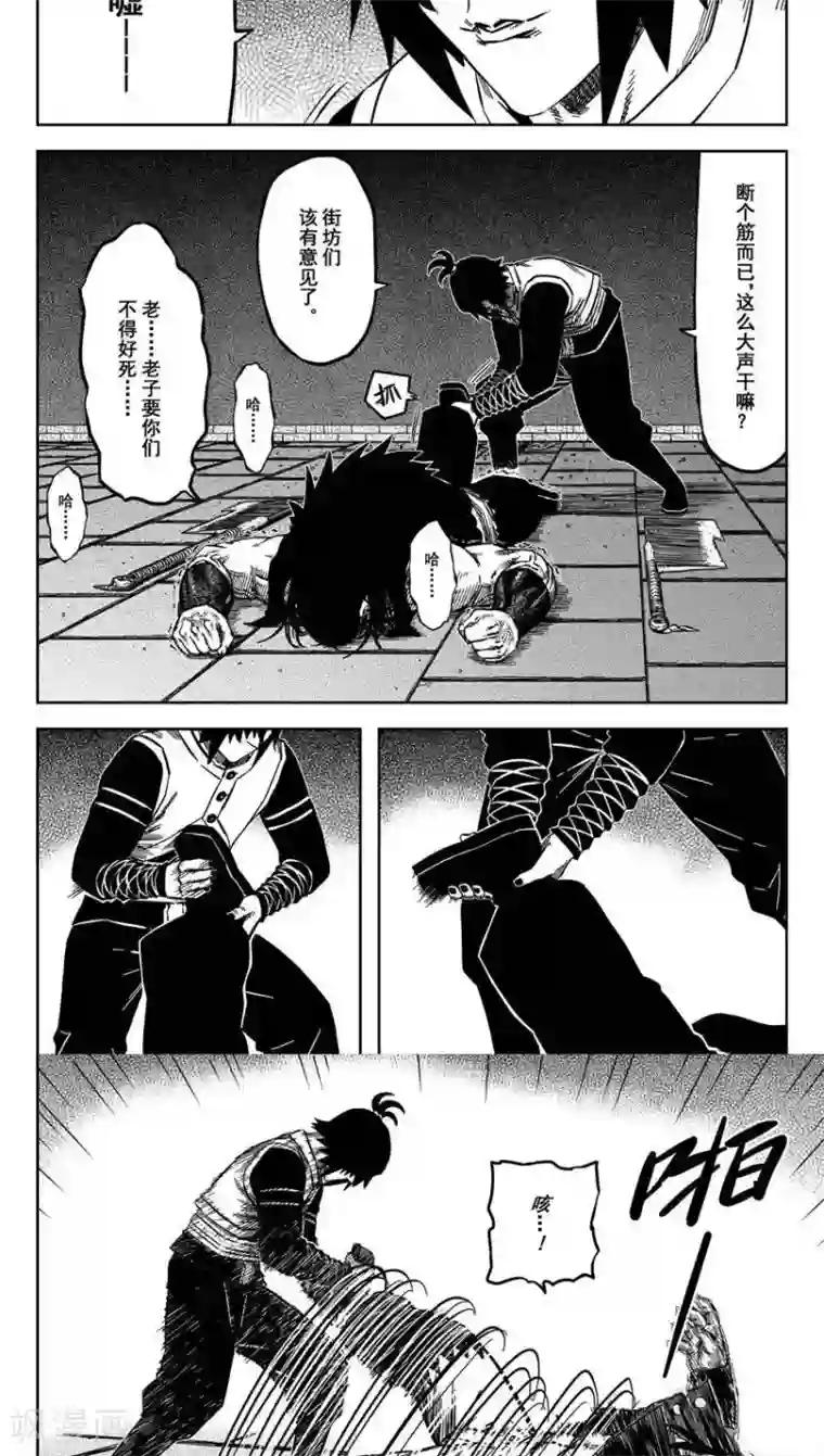 暴走武林学园第15话6 你的笑容已泛黄