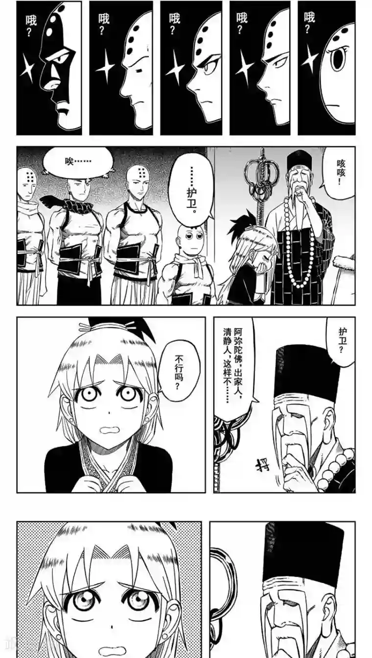 暴走武林学园第16话2 吃嫩草还收钱？