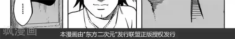 暴走武林学园第16话3 公主请吃饼