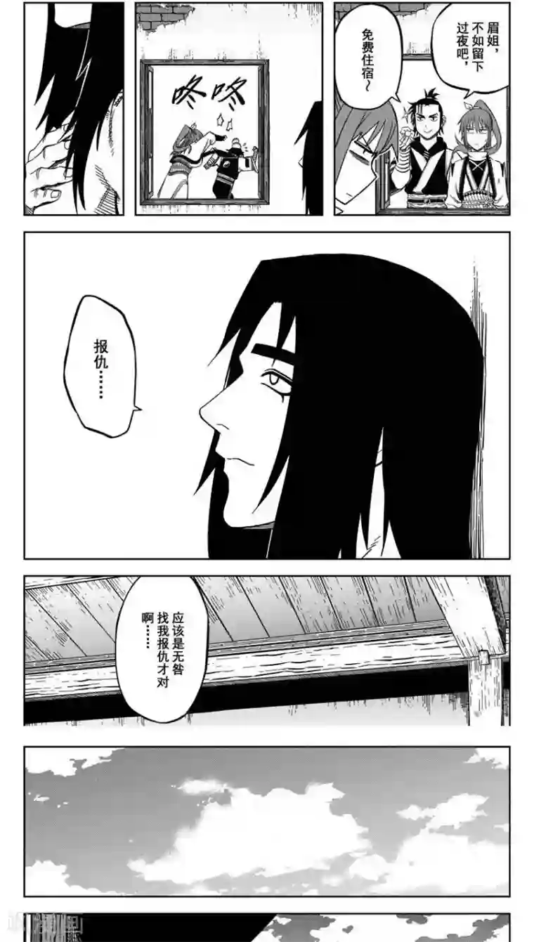 暴走武林学园第16话3 公主请吃饼