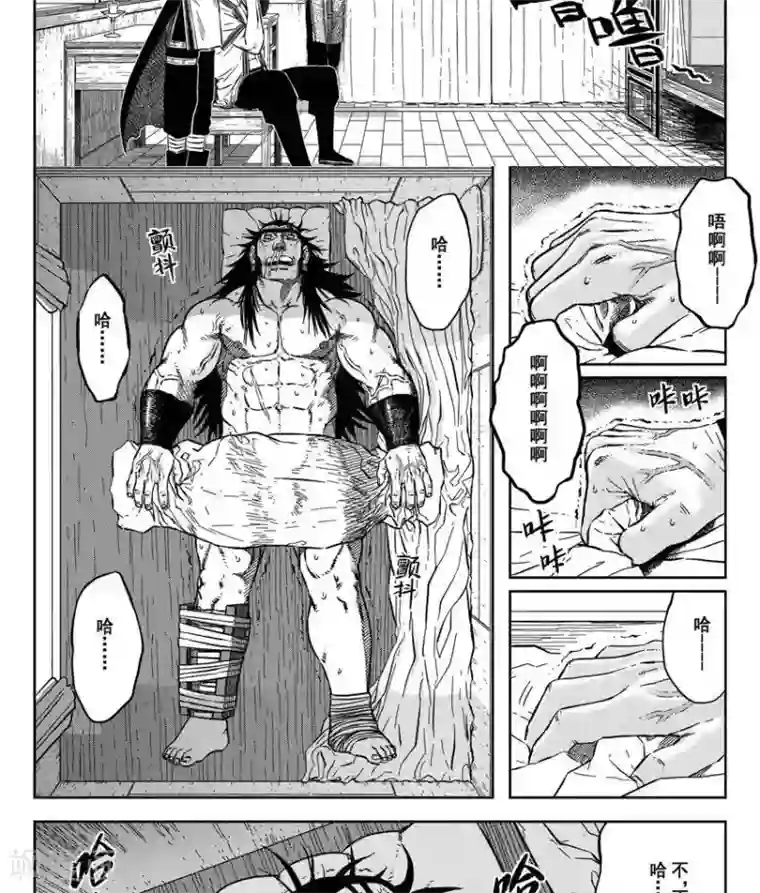 暴走武林学园第16话5 拉不出就剜出来