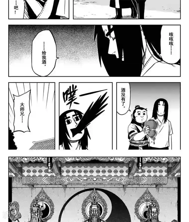 暴走武林学园第16话5 拉不出就剜出来