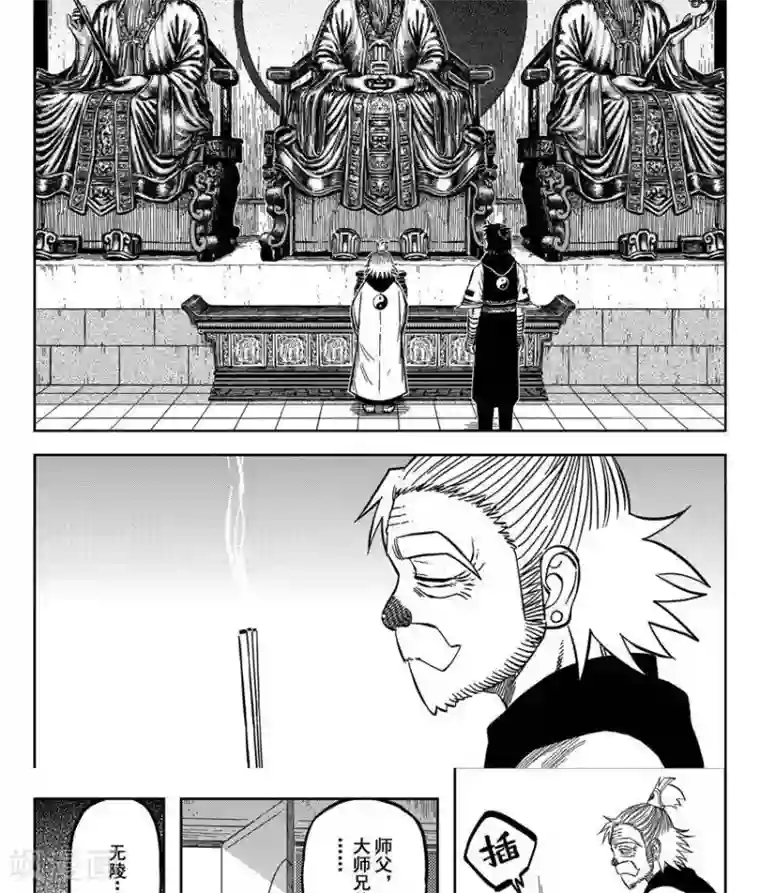 暴走武林学园第16话5 拉不出就剜出来