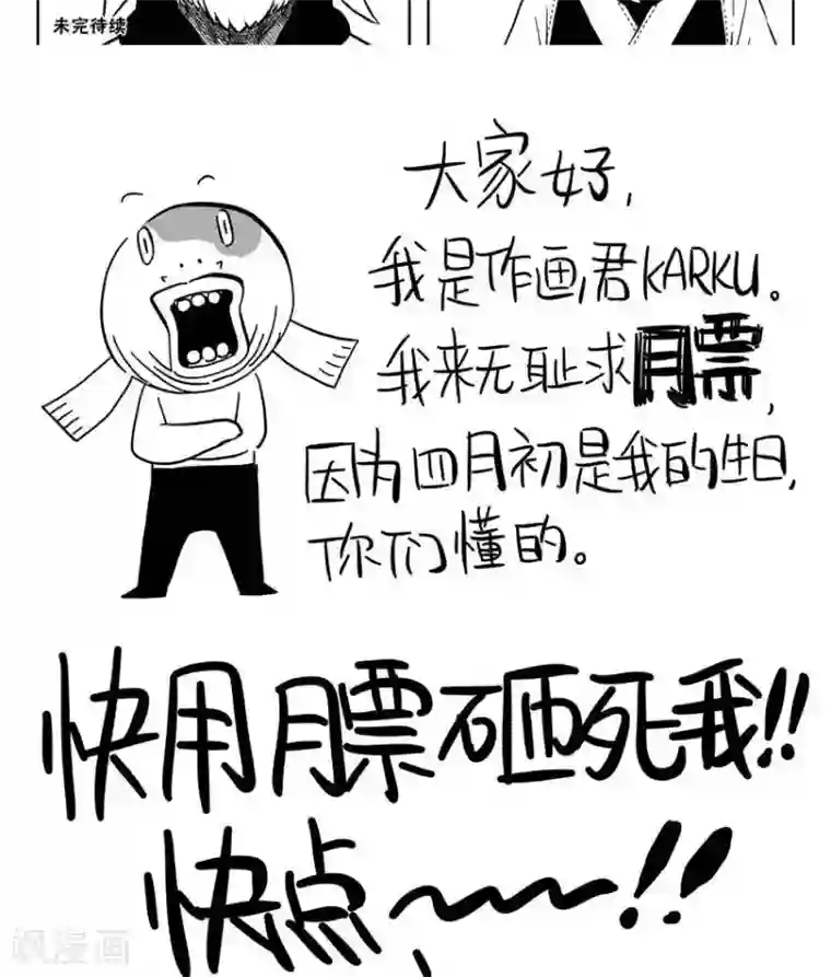 暴走武林学园第16话5 拉不出就剜出来