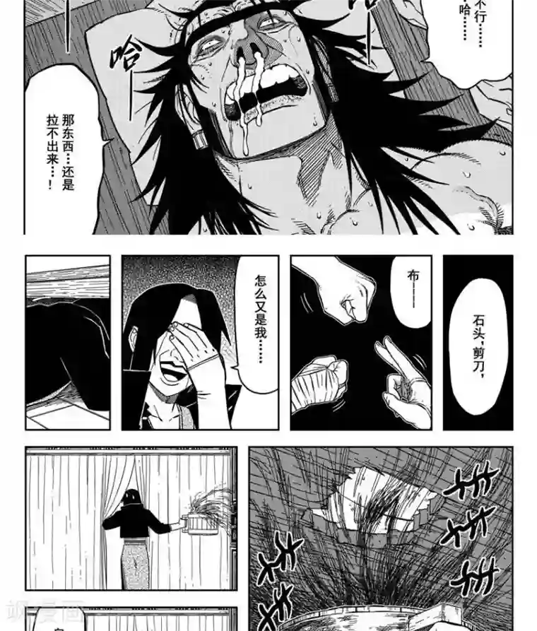 暴走武林学园第16话5 拉不出就剜出来