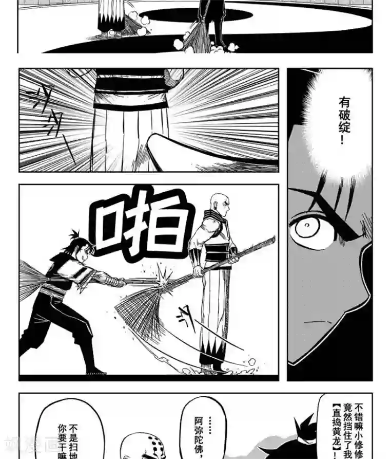 暴走武林学园第16话5 拉不出就剜出来