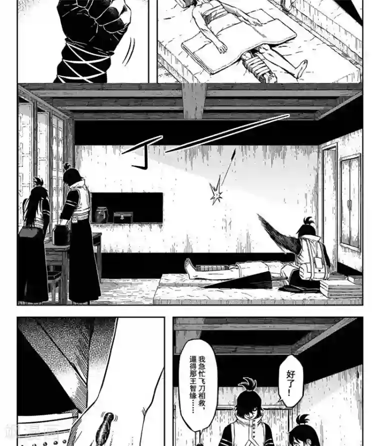 暴走武林学园第17话1 就这么一伞下去